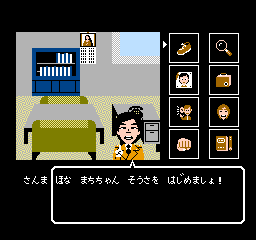 Sanma no Mei Tantei (Japan) In game screenshot